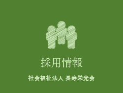 令和2年3月卒業生対象の採用情報です^^