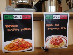 トラットリアかわだ