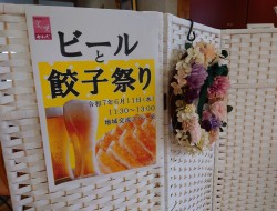 ビール🍺餃子🥟まつり開催！